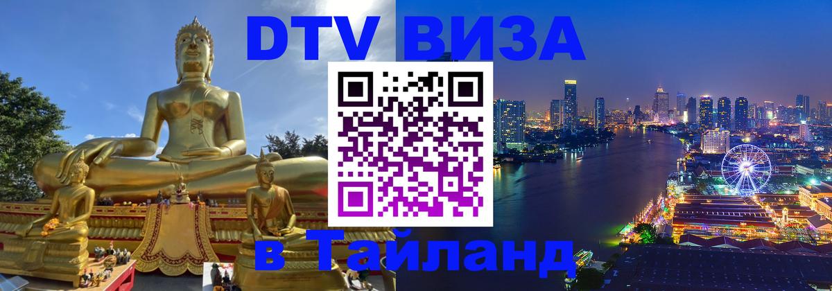 Сколько стоит DTV виза — актуальные цены, оформление даже без документов - Иерусалим  19.11.2025 